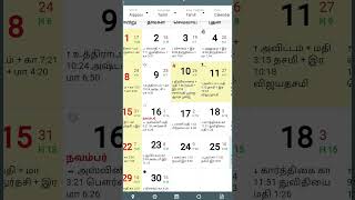 Tamil Calendar 1981 October November [upl. by Cicely]