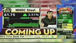 NMDC Steel Limited Share News NMDC Steel Share Latest News  NMDC Steel News  12th July 2024 [upl. by Arhsub474]