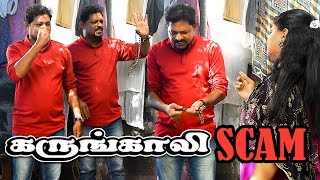 Nee thirunthave Mattiya  Ratha Ravi Comedy  Nagai 360 tv [upl. by Drummond204]