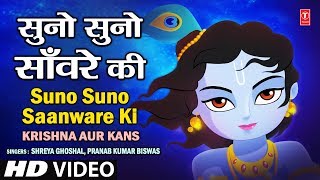 Suno Suno Saanware Ki Krishna Leaving Vrindavan Full HD Song By Shreya Ghoshal I Krishna Aur Kans [upl. by Kamp]