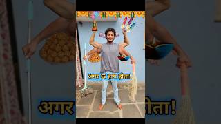 Diwali🪔मे 6 हाथ Busy हो गयाDiwali comedy [upl. by Milzie]