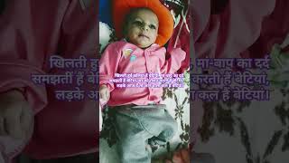 Dhanwad Tera Meri Zindgi cute beeti cute love cutebaby babygirl babymonster animationstory [upl. by Jerry219]