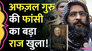 Afzal Guru की फांसी से 24 घंटे पहले क्या हुआ पूर्व गृहमंत्री Sushil Shinde ने किताब में क्या लिखा [upl. by Agathy188]