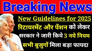 Senior Citizens और Pensioners के लिए 3 नये Rules  Retirement को लेकर सरकार की New guidelines [upl. by Cardwell864]