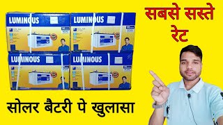 Luminous 40Ah Solar Battery बैटरी के बैकअप से लेकर रेट सभी चीज की पूरी जानकारी just in 4000 [upl. by Adnarem]