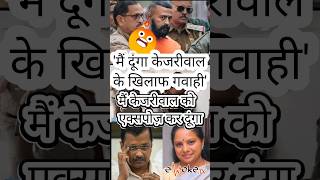 Con Artist Sukesh Chandrasekhar Says Will Expose Kejriwal Have Evidence  Delhiliquorscam [upl. by Assenat]