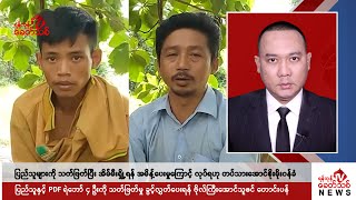 Khit Thit သတင်းဌာန၏ အောက်တိုဘာ ၇ ရက် နေ့လယ်ပိုင်း ရုပ်သံသတင်းအစီအစဉ် [upl. by Floro]