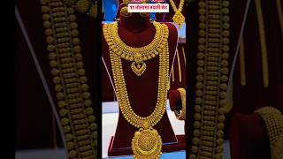 Heavy Antique Rani Haar in 24ct Gold Hallmark Jewellery goldjewellery antiquejewellery ranihaar [upl. by Main]