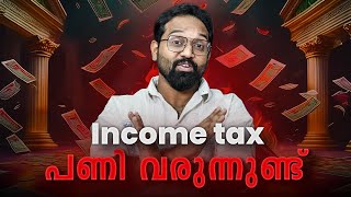 Income Tax ഫയൽ ചെയ്തില്ലെങ്കിൽ പണി വരുന്നുണ്ട് [upl. by Airotcivairam755]