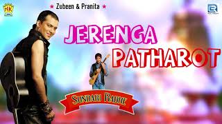 Assamese Tokari Geet  Jerenga Patharot  জেৰেঙা পথাৰত  Zubeen Pranita  Horinam  Devotional Song [upl. by Znerol433]