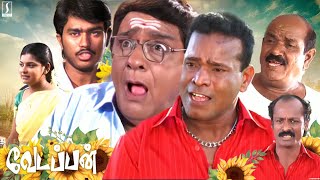 Tamil Comedy Full Movie  Vennira Aadai Moorthy  Crane Manohar  Vedappan Tamil Full Movie HD [upl. by Verdi199]