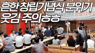 흔한 기업 행사 사회자의 재미있는 창립기념식 레크레이션 진행ㅋㅋ feat MC말버스 [upl. by Isidor]