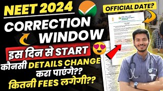 NEET 2024 Correction Window will open on this Date  How to correct mistakes in NEET 2024 Form Fees [upl. by Drusi]