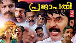 Malayalam Full Movie  Prajapathi  Mammootty  Siddique  Ranjith Movie  Malayalam Thriller Movie [upl. by Taran341]