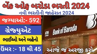 બેંક ઓફ બરોડા ભરતી 2024  Bank Of baroda Recruitment 2024  Job Vacancy 2024  Job Sarita [upl. by Ahsienel326]