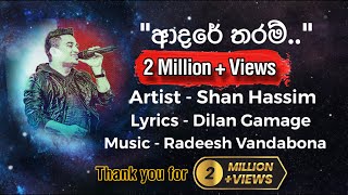 Adare Tharam  ආදරේ තරම්  Official lyrics video [upl. by Anaoy]