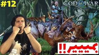 God Of War Ragnarok E12بریم بجنگیم😈🔥 [upl. by Castorina]