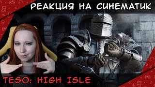 Реакция на синематик ► TESO High Isle [upl. by Llerrej538]