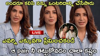 Samantha Reaction On Naga Chaitanya Marriage  Naga Chaitanya Marriage Samantha Reaction [upl. by Shaughn]