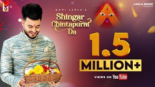 Shingar Chintapurni Da  Mani Ladla  Sonu Bhagat  Ladla Music 2024 [upl. by Hal]