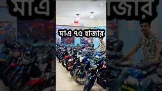 মাএ ৭৫ হাজারে pulsar Ns 🔥 used bike price in Bangladesh 2024 used bike showroom bd [upl. by Ardnuek]