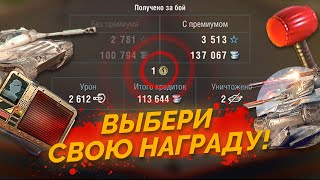 РАЗБЛОКИРУЙ ВСЕ НАГРАДЫ  Как ПОЛУЧИТЬ Kunze Panzer  WoT Blitz [upl. by Ragnar]