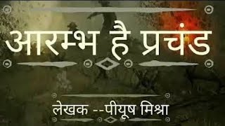 Aarambh Hai Prachand song  present bye Hindi music world  powerfull  attude song  with remix [upl. by Ley981]