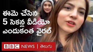 Pawri Girl  Viral video అయిదు సెకన్ల వీడియో భారత్ పాకిస్తాన్‌లను ఏకం చేసింది  BBC Telugu [upl. by Aicekat]