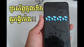 how to eject water out of your iPhone [upl. by Nessej]