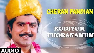 Kodiyum Thoranamum Song  Cheran Pandiyan Songs  Sarath Kumar Srija  Soundaryan  Tamil Old Songs [upl. by Ruprecht]