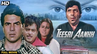 Teesri Aankh Hindi Full Movie  Dharmendra Ki Movie  Shatrughan Sinha  Zeenat Aman [upl. by Ellenrahc]