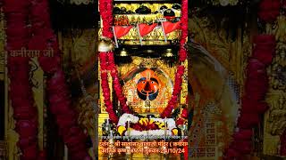 Salasar Balaji live darshan 2442024 [upl. by Anayet]