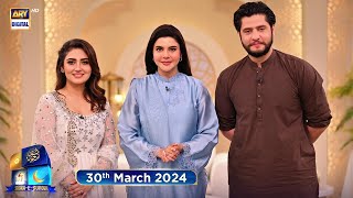 Shan e Suhoor  Hiba Bukhari  Arez Ahmed  30 March 2024  ARY Digital [upl. by Pete325]