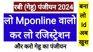 Gehu Panjiyan Id Kaise Banaye l Gehu Ka Panjiyan Kaise Kare 2024 [upl. by Dinny]