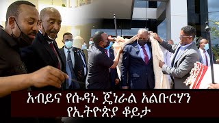 sudan General Abdel Fattah al Burhan ll sudan unrest ll sudan [upl. by Tung209]