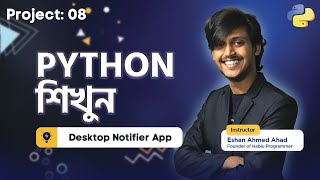 8 Python Desktop Notifier Project Bangla Tutorial [upl. by Edahc]