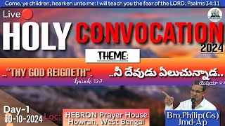 BEERSHEBAJMD  HOLY CONVOCATION  HOWRAHWEST BENGAL  10102024 [upl. by Anirtac67]