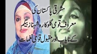 Shehnaz Begum  Shehnaz Rehmatullah s Patriotic Songs  Rare Clips amp Songs [upl. by Montgomery]