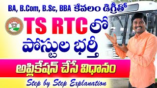 TSRTC Notification 2024 online application Process  TSRTC Jobs 2024 Application process [upl. by Segroeg]