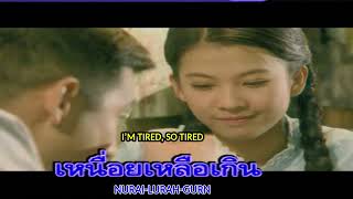 THAI LAKORN MUSIC KARAOKE quotCHEE WIT LERK MAI DAIquot WITH ENGLISH SUBS HD [upl. by Zere]