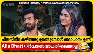 കേരളത്തെ ഞെട്ടിച്ച ആനവേട്ടയുടെ കഥയുമായി Poacher Nimisha Sajayan Roshan Mathew Exclusive Interview [upl. by Jamison]