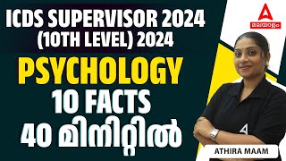 ICDS Exam Preparation 2024  ICDS Psychology Questions in Malayalam  By Athira Maam [upl. by Lukash]