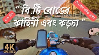 Day 9 বিটি রোডের কাহিনী ও কড়চা  Classic 350  Bengali Motovlog  Sagnik Sundar [upl. by Acirat]