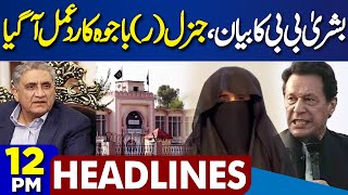 IHC’s Shocking Verdict ExArmy Chief Reacts to Bushra Bibi’s Statement  PTI Protest 12PM Headlines [upl. by Leilani]