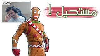 Fortnite  مين كليب؟ [upl. by Esilram362]