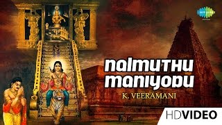 Nalmuthu Maniyodu  Tamil Devotional Video Song  K Veeramani  Ayyappan Songs [upl. by Masson167]