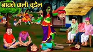 Nach Ne Wali Chudail  Horror Cartoon  Moral Stories [upl. by Ffirahs]