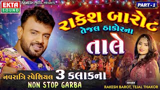 Rakesh Barot Tejal Thakor Na Tale Part1  Navratri Special  3 Kalak Non Stop Garba ektasoundhd [upl. by Marshal]