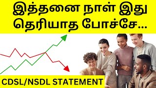 CDSLNSDL Account Statement in Tamil [upl. by Tergram]