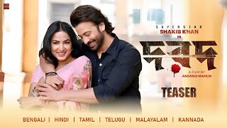 DARD দরদ  Teaser  Shakib Khan  Sonal Chauhan  Rahul Dev  Anonno Mamun FanMade [upl. by Assennev]